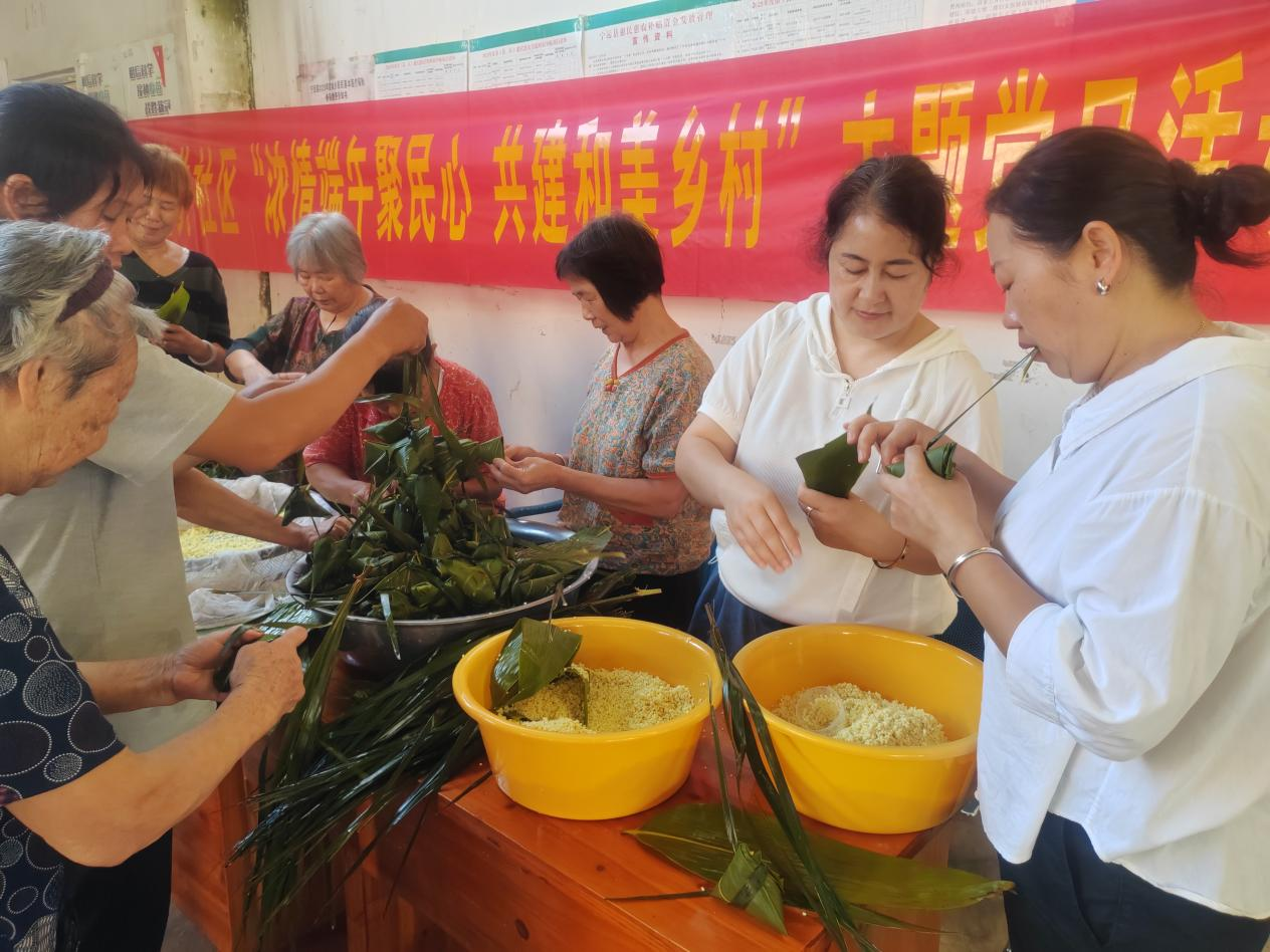 湖南宁远县湾井社区：粽叶传佳话· 共建和美社区